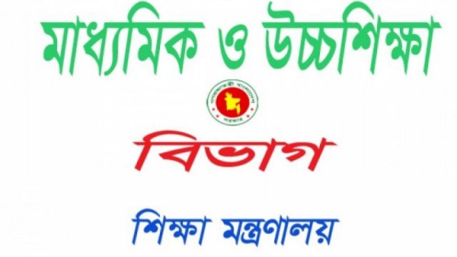 শিক্ষা মন্ত্রণালয়-ইউজিসির ১২ কর্মকর্তার বিদেশ সফর বাতিল | বিবিধ নিউজ 