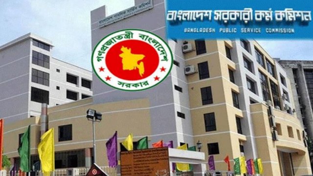 ৪৪তম বিসিএসের প্রিলিমিনারি পরীক্ষার ফল আজই | পরীক্ষা নিউজ 