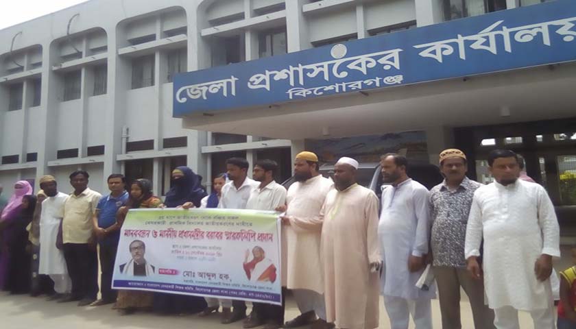 সরকারিকরণ দাবিতে বিভিন্ন স্থানে প্রাথমিক শিক্ষকদের মানববন্ধন