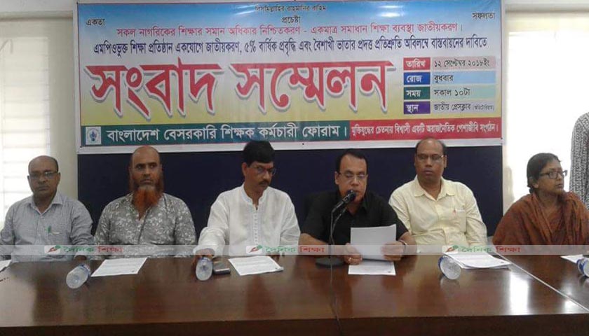 সরকারিকরণের দাবিতে ৩ দিনের কর্মবিরতিতে যাচ্ছেন শিক্ষকরা