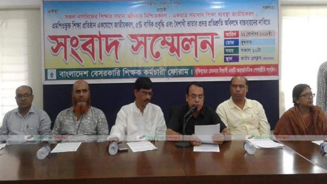 সরকারিকরণের দাবিতে ৩ দিনের কর্মবিরতিতে যাচ্ছেন শিক্ষকরা | সরকারিকরণ নিউজ 