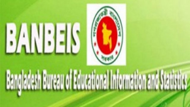 ব্যানবেইস জরিপে বাদপড়া ১৪৭ প্রতিষ্ঠানের তথ্য অন্তর্ভুক্তির নির্দেশ | বিবিধ নিউজ 