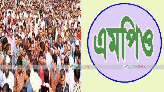 এমপিওভুক্ত হচ্ছেন আরও ১ হাজার ১৭০ শিক্ষক | এমপিও নিউজ 