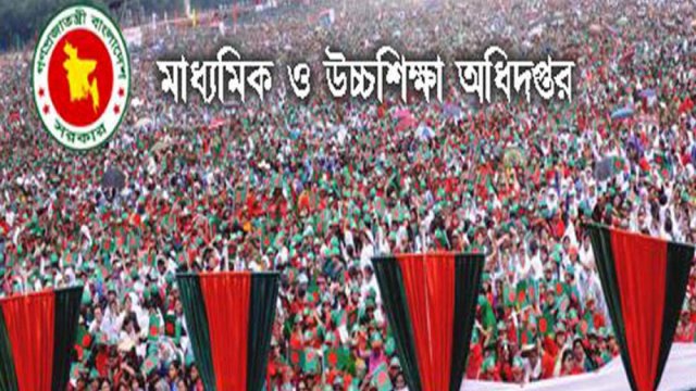 অনার্স-মাস্টার্স কোর্স খুলতে আরও ৯ সরকারি কলেজের তথ্য চেয়েছে অধিদপ্তর | কলেজ নিউজ 