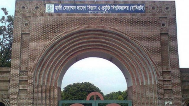 হাবিপ্রবির ভর্তি পরীক্ষার সূচি প্রকাশ | ভর্তি নিউজ 