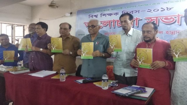 ড. মোজাহারুল ইসলাম স্মারক বক্তৃতা ও শিক্ষাবৃত্তি প্রদান | বিবিধ নিউজ 