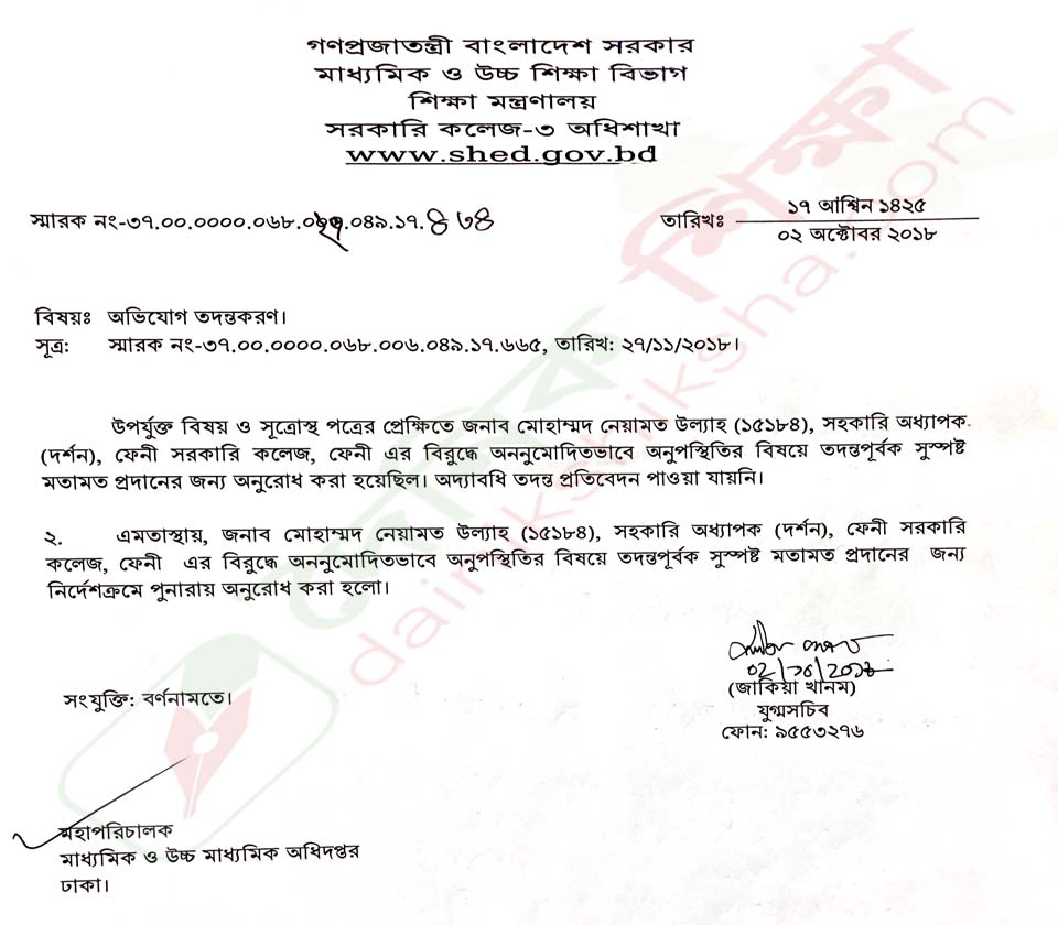 হে আল্লাহ, নেয়ামত উল্যাহদের শরমিনা আর শরমিনাদের নেয়ামত উল্যাহ বানিয়ে দাও