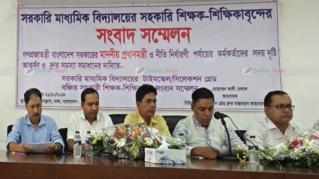 টাইমস্কেল : শিক্ষকদের রিট নিষ্পত্তির আদেশ নিয়ে যা বললেন আইনজীবী (ভিডিও) | ভিডিও অ্যালবাম নিউজ 