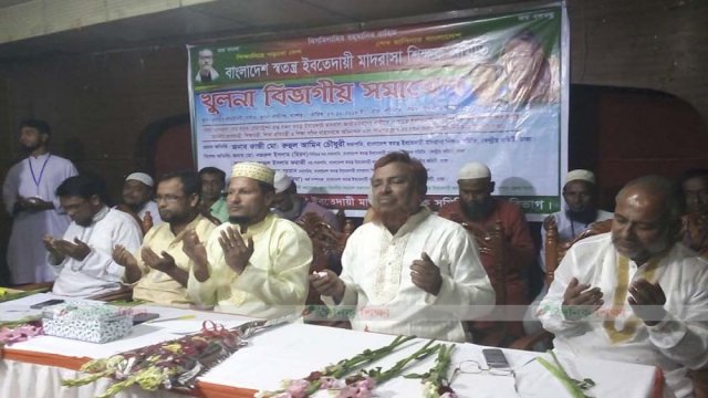 স্বতন্ত্র ইবতেদায়ি মাদরাসা শিক্ষক সমিতির খুলনা বিভাগীয় সমাবেশ অনুষ্ঠিত | সমিতি সংবাদ নিউজ 