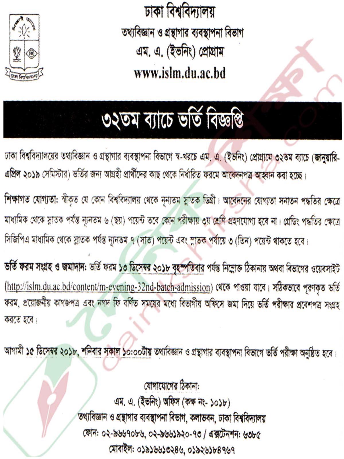 বিদ্যুতস্পৃষ্ট হয়ে প্রধান শিক্ষকের মৃত্যু | বিবিধ নিউজ 