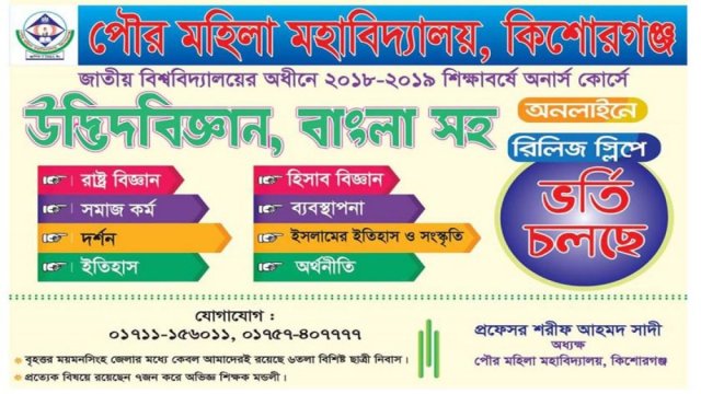 Muslim in Bangladesh to celebrate Eid-ul-Fitr today | Miscellaneous News 