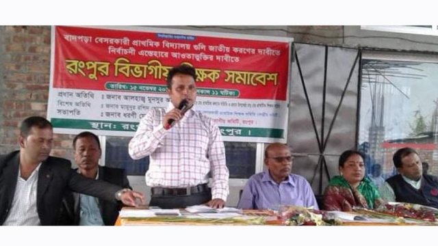 নির্বাচনী ইশতেহারে প্রাথমিক বিদ্যালয় সরকারিকরণ অন্তর্ভুক্তির দাবি | সমিতি সংবাদ নিউজ 
