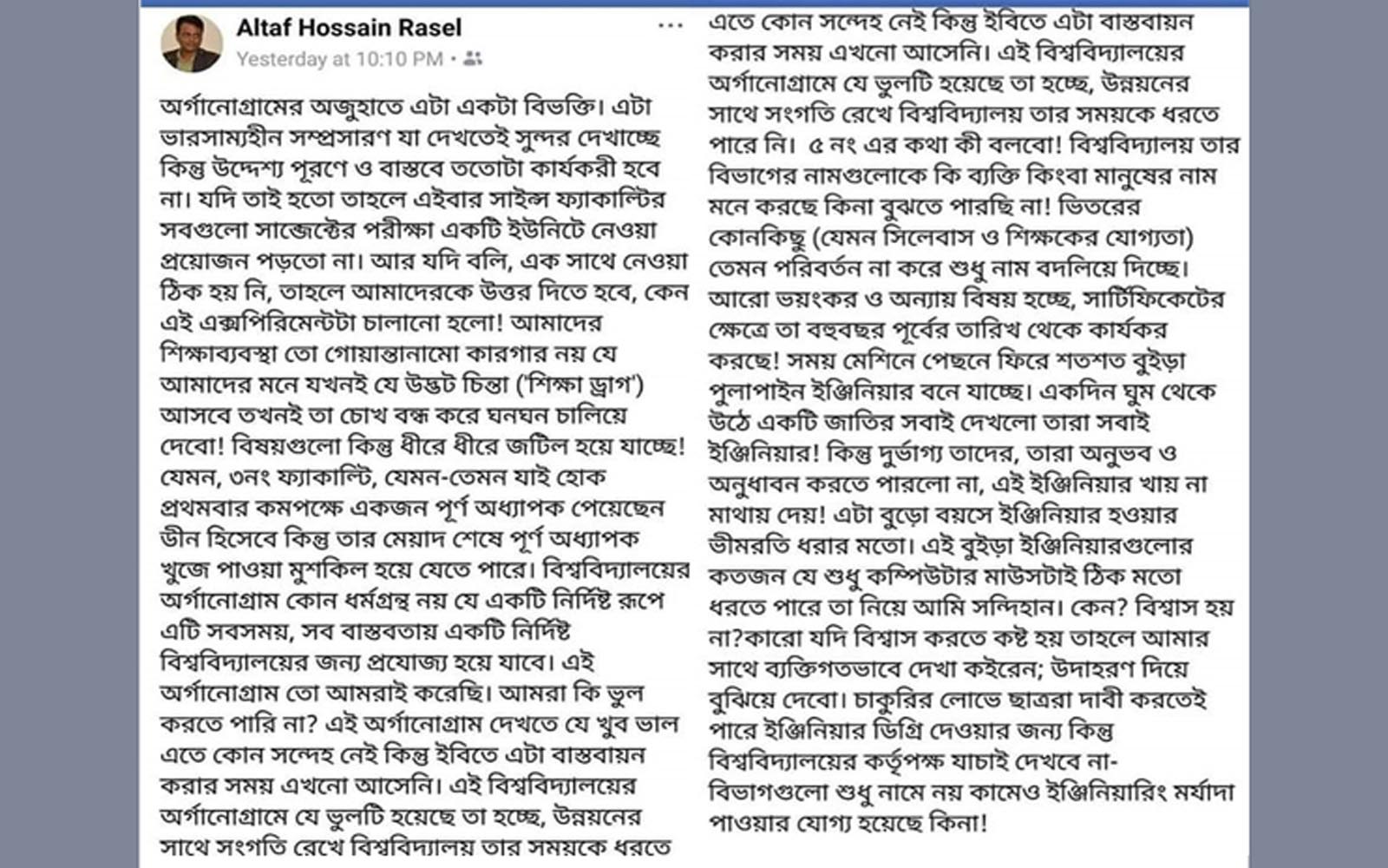 স্থগিত পরীক্ষা চালুর দাবিতে ইবি শিক্ষার্থীদের বিক্ষোভ | বিশ্ববিদ্যালয় নিউজ 