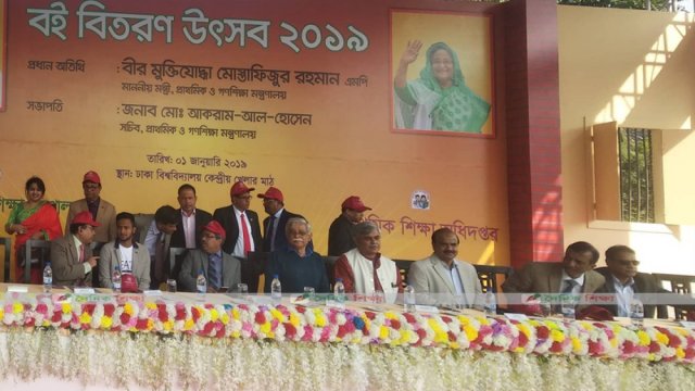 প্রাথমিকের বই উৎসবে সাকিব আল হাসান (ভিডিও) | ভিডিও অ্যালবাম নিউজ 