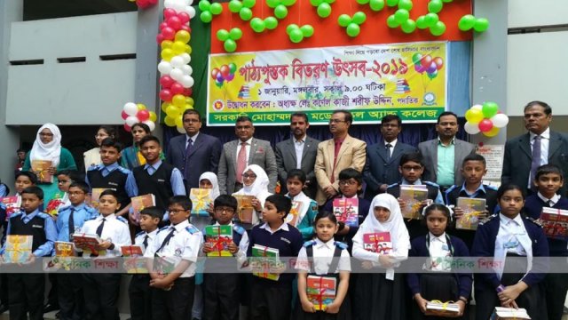 সরকারি মোহাম্মদপুর মডেল কলেজে পাঠ্যপুস্তক উৎসব | বই নিউজ 