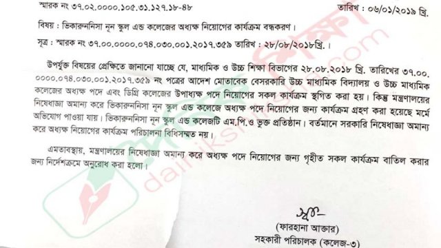 শিক্ষার্থীদের ইন্টারনেটের শুল্ক প্রত্যাহারের অনুরোধ টেলিযোগাযোগ মন্ত্রীর | কলেজ নিউজ 