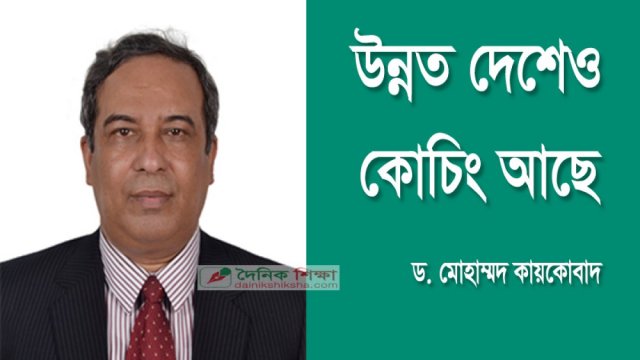 গভর্নিং বডি-ম্যানেজিং কমিটি প্রবিধানমালা সংশোধনের সভা বৃহস্পতিবার | কলেজ নিউজ 