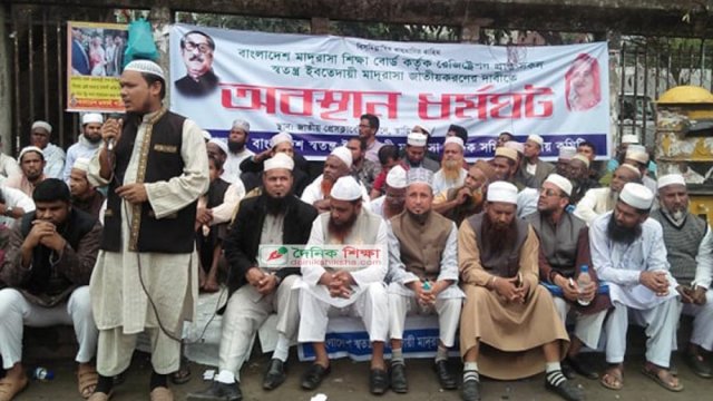 সরকারিকরণ দাবিতে ইবতেদায়ি শিক্ষকদের অবস্থান কর্মসূচি | সমিতি সংবাদ নিউজ 