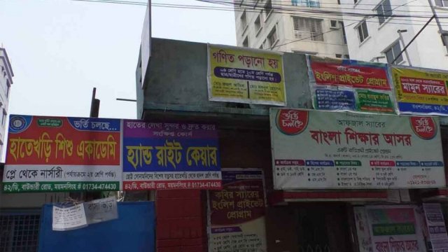 সরকারিকরণে লাভবান হবে সরকার | মতামত নিউজ 