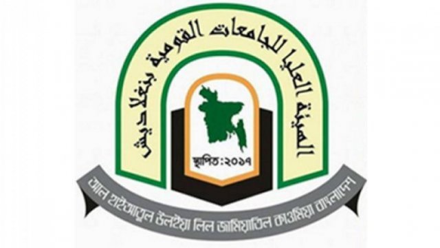 কওমির প্রশ্নফাঁস, পরীক্ষা বাতিল | মাদরাসা নিউজ 
