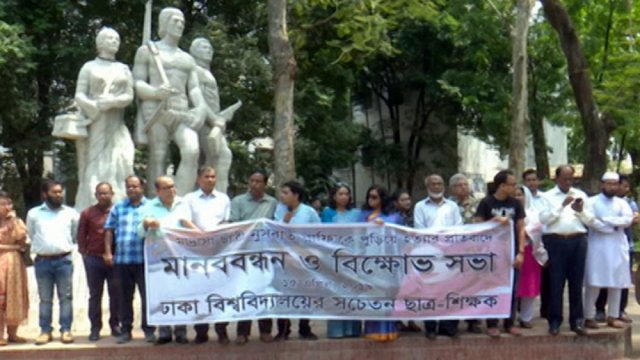 নুসরাত হত্যার বিচার দাবিতে ঢাবিতে বিক্ষোভ | বিশ্ববিদ্যালয় নিউজ 