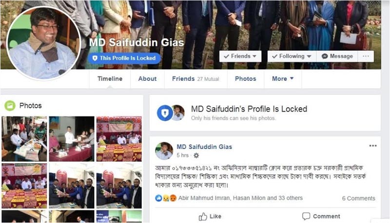 অবসর-কল্যাণ ট্রাস্ট অফিস ঘেরাও ২৮ জুলাই | সমিতি সংবাদ নিউজ 