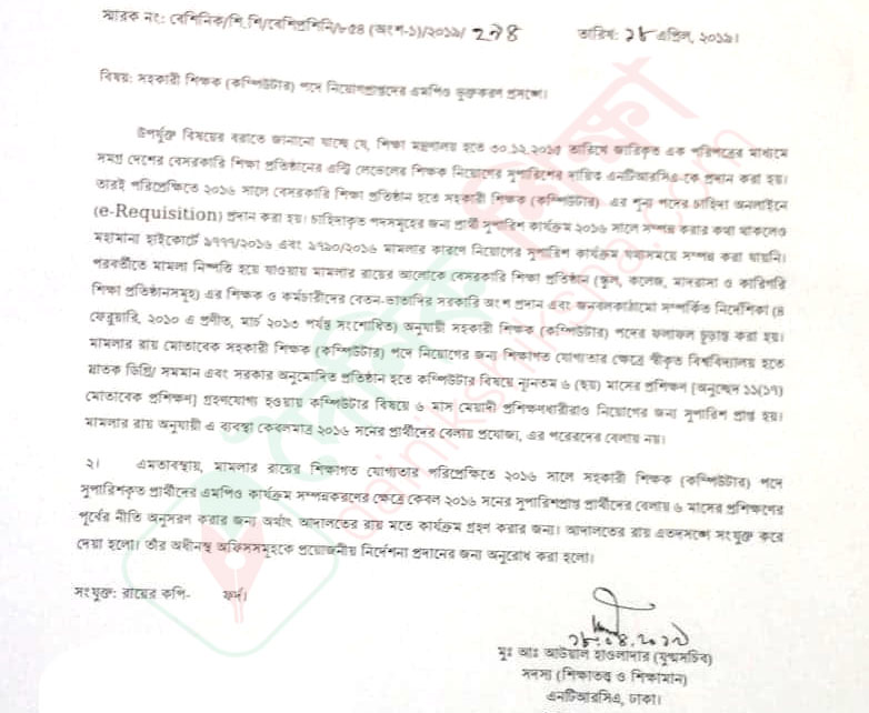 খুকৃবির নতুন ভিসি অধ্যাপক নাজমুল আহসান