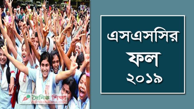 যেভাবে জানা যাবে এইচএসসির ফল | এইচএসসি/আলিম নিউজ 