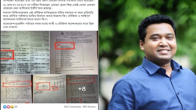 চিকিৎসক নিয়োগে দুর্নীতির প্রমাণ তুলে ধরলেন ছাত্রলীগ সাধারণ সম্পাদক | মেডিকেল নিউজ 