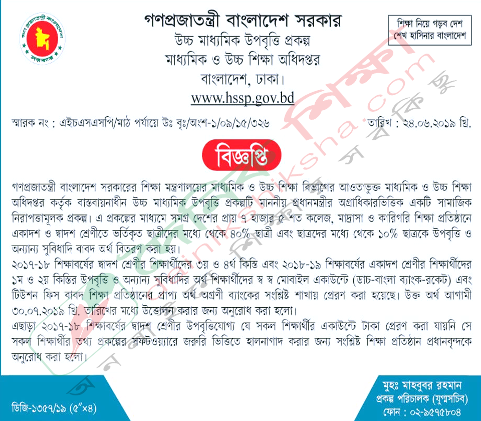সরকারিকৃত কলেজের এফডিআর থেকে ননএমপিও শিক্ষকদের বেতন দেয়ার নির্দেশ | কলেজ নিউজ 