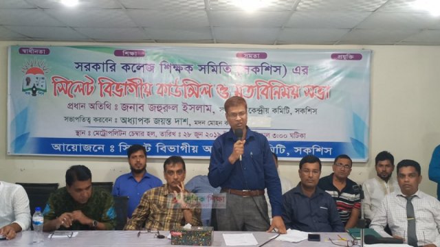৩১ জুলাইয়ের মধ্যে সরকারিকৃত কলেজে পদ সৃজনের দাবি | কলেজ নিউজ 