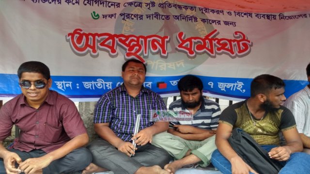 বেকার ভাতাসহ ৬ দফা দাবিতে দৃষ্টি প্রতিবন্ধী গ্র্যাজুয়েটদের অবস্থান চলছে | বিবিধ নিউজ 