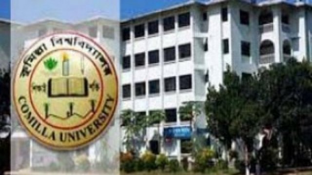 কুবিতে প্রতিষ্ঠাকাল থেকে নেই প্রো-ভিসি | বিশ্ববিদ্যালয় নিউজ 