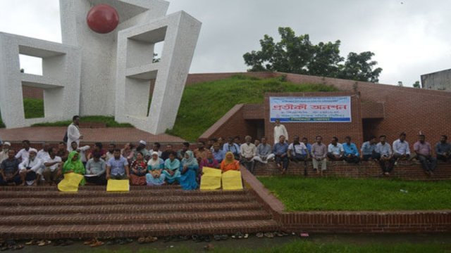বাংলাদেশ শিক্ষক সমিতি সিলেট জেলার প্রতীকী অনশন পালন | সমিতি সংবাদ নিউজ 