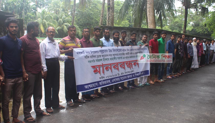 করোনা পরিস্থিতিতে ব্যাংকসেবা নেবেন যেভাবে | বিবিধ নিউজ 