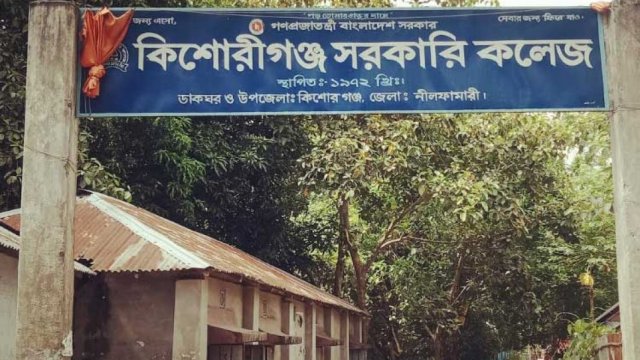 বছরের পর বছর অনুপস্থিত প্রভাষক, বেতন তোলেন নিয়মিত | বিবিধ নিউজ 