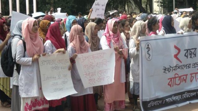 ২ বছর ইন্টার্নশিপের প্রস্তাব বাতিলের দাবি মেডিকেল শিক্ষার্থীদের | মেডিকেল নিউজ 
