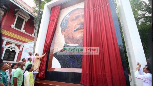 রাজশাহী কলেজে বঙ্গবন্ধুর ম্যুরাল উদ্বোধন | কলেজ নিউজ 