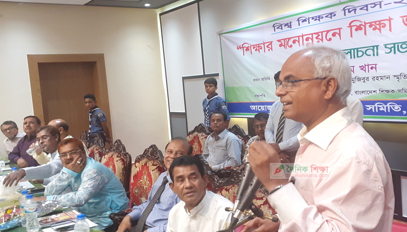 সব শিক্ষাপ্রতিষ্ঠানে বিশ্ব শিক্ষক দিবস উদযাপনের নির্দেশনা | বিশ্ববিদ্যালয় নিউজ 