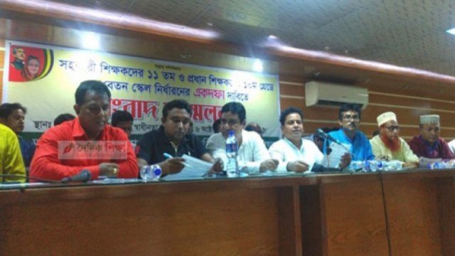 প্রাথমিক স্কুলগুলোতে ২ ঘণ্টা কর্মবিরতি আজ | সমিতি সংবাদ নিউজ 