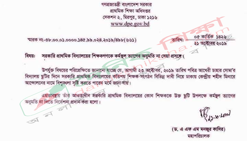 ‘স্বাস্থ্যবিধি নিশ্চিত করতে আরও কঠোর হতে হবে’ | বিবিধ নিউজ 