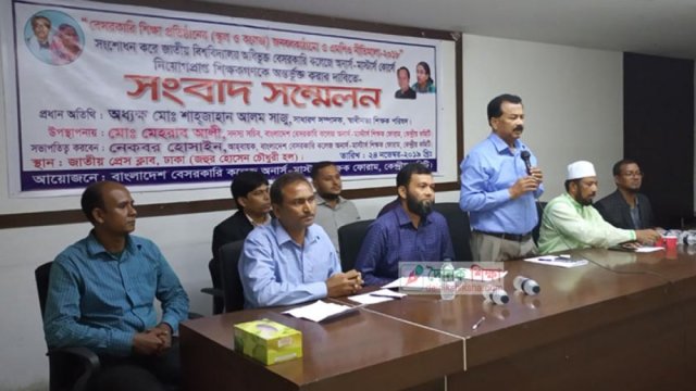 অনার্স-মাস্টার্স শিক্ষকদের এমপিও নীতিমালায় অন্তর্ভুক্তির দাবি | এমপিও নিউজ 