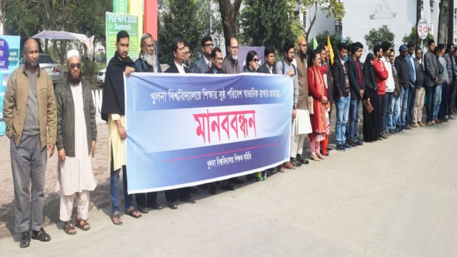 শিক্ষার সুষ্ঠু পরিবেশ রক্ষার দাবিতে খুবিতে শিক্ষক সমিতির মানববন্ধন | সমিতি সংবাদ নিউজ 