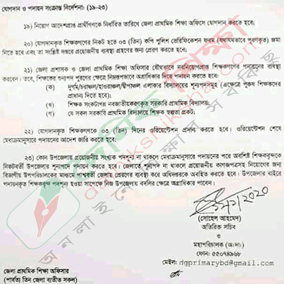 প্রাথমিকের শিক্ষক নিয়োগ পরীক্ষা তিন মাসের মধ্যে | স্কুল নিউজ 