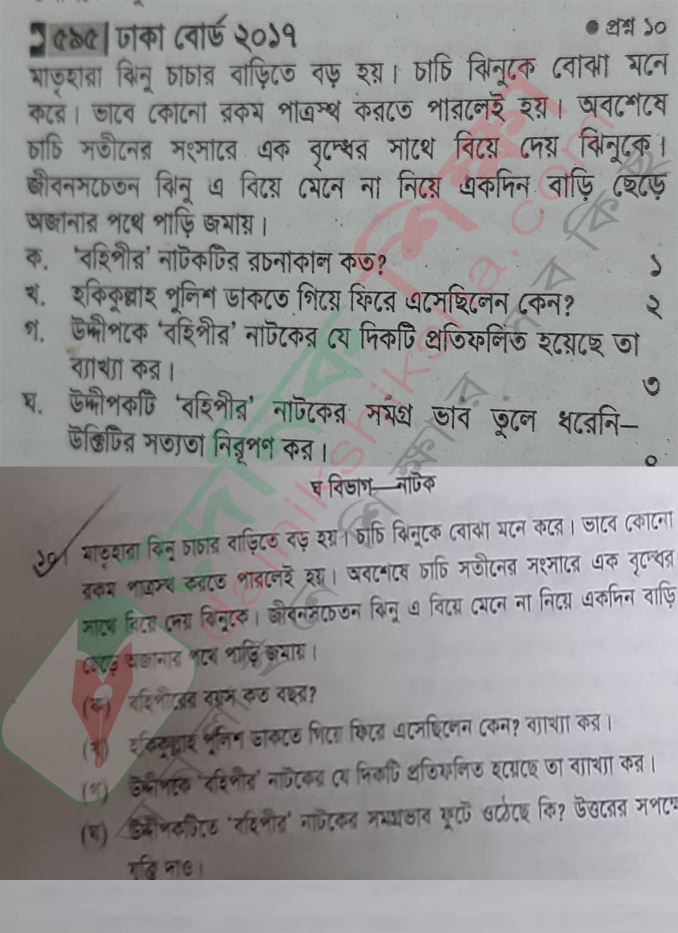 বাজারি গাইডের প্রশ্নে এসএসসি পরীক্ষা, জড়িতদের চিহ্নিত করার নির্দেশ শিক্ষামন্ত্রীর