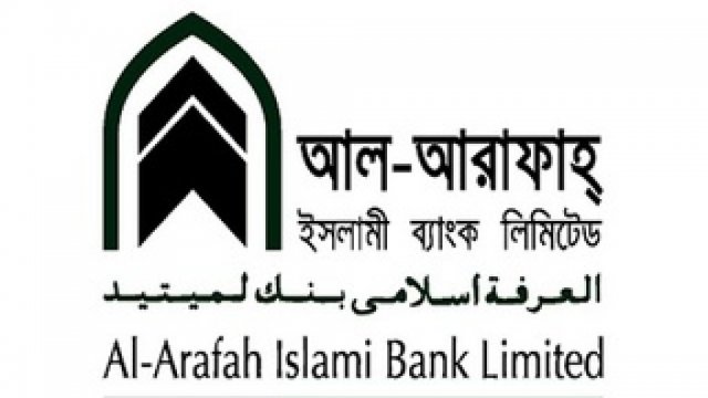 আল-আরাফাহ ইসলামী ব্যাংকের ১৩ শতাংশ নগদ লভ্যাংশ ঘোষণা | বিবিধ নিউজ 