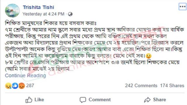 পরীক্ষার হলে শিক্ষকদের বৈরি আচরণ: এসএসসি পরীক্ষার্থীর আত্মহত্যার হুমকি | এসএসসি/দাখিল নিউজ 