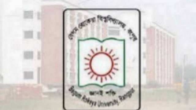 বেরোবিতে উপাচার্যের দুর্নীতি বন্ধের দাবি, তার কাছেই ২১ দফার স্মারকলিপি | বিশ্ববিদ্যালয় নিউজ 