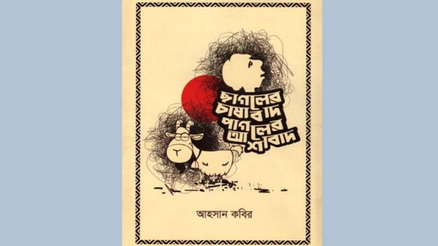পাচার রোধে জ্বালানি তেলের দাম বৃদ্ধি করেছে সরকার : শাজাহান খান | বিবিধ নিউজ 