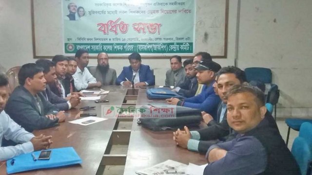 মুজিববর্ষেই এডহক নিয়োগের দাবিতে প্রধানমন্ত্রীকে স্মারকলিপি দেবেন সরকারিকৃত শিক্ষকরা | কলেজ নিউজ 